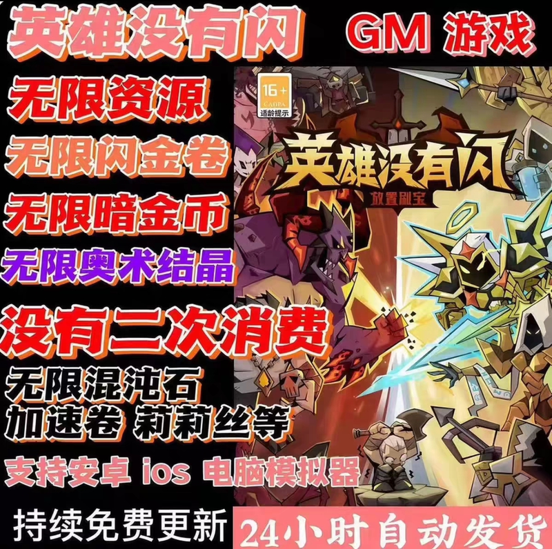 大意了没有闪买断版-少凡发卡网