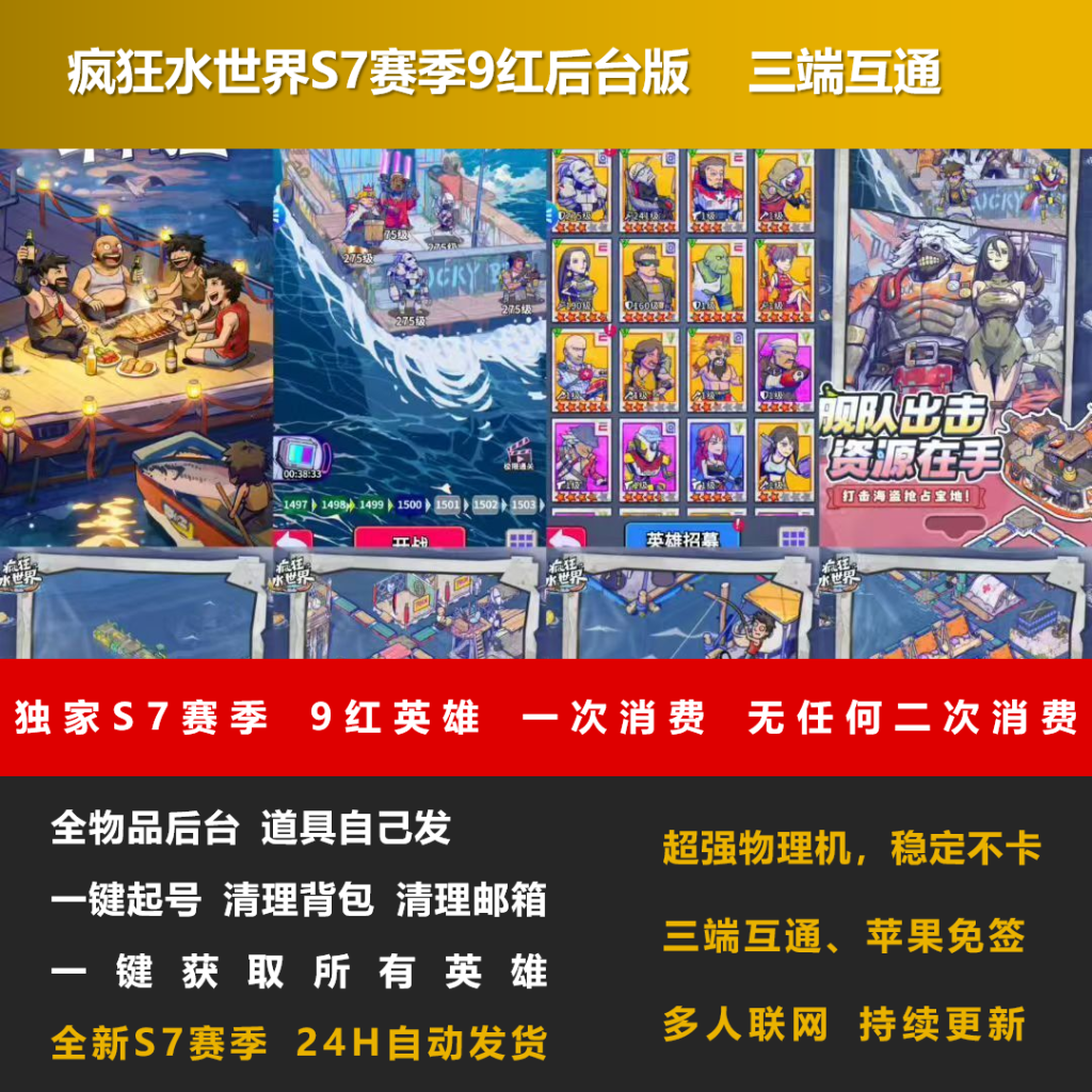 图片[1]-S7水世界9红探案双子星版【物品后台】-少凡发卡网