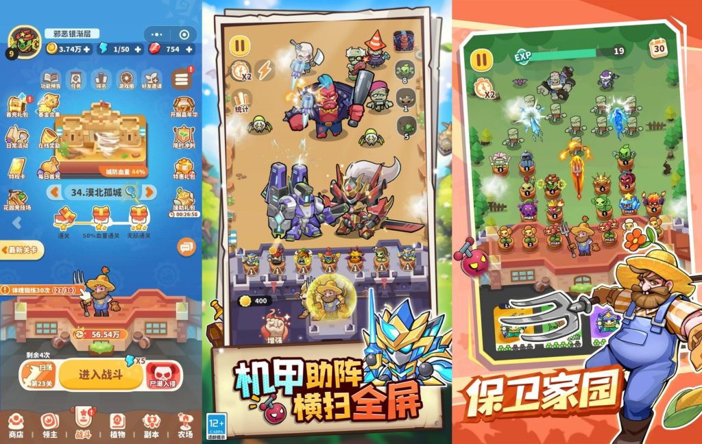 图片[1]-植物萌斗最新版-少凡发卡网