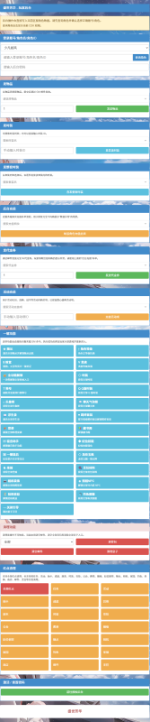 图片[2]-盛世芳华（内购+后台）-少凡发卡网