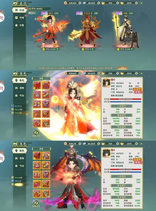热血江湖7职业精修版（内购+后台）-星游GM游戏