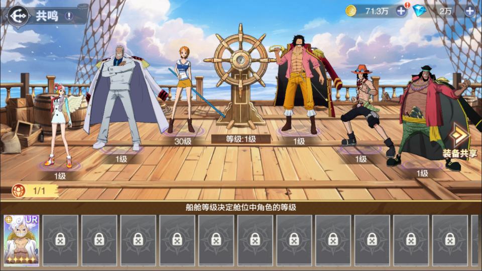图片[5]-海贼王大冒险：最终秘宝跨服修复版【内购+后台】-少凡发卡网
