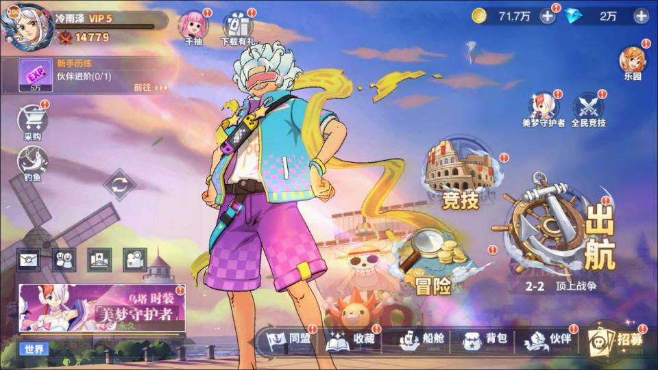 图片[2]-海贼王大冒险：最终秘宝跨服修复版【内购+后台】-少凡发卡网