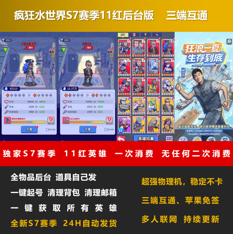 图片[1]-S7水世界11红版【定制后台】-少凡发卡网