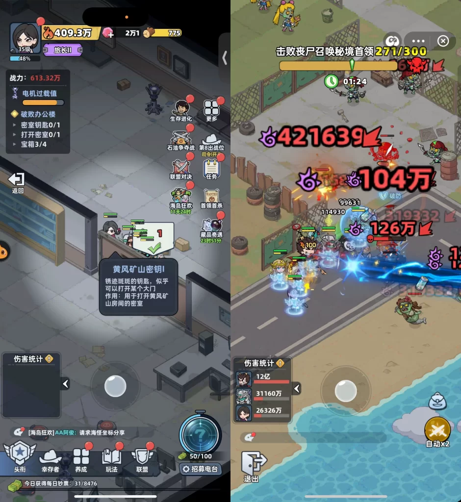 图片[9]-生存33天成龙修复版【物品后台】-少凡发卡网