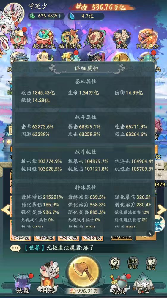 图片[3]-寻道大千同官服版本-少凡发卡网